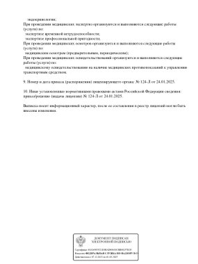 Документы 2